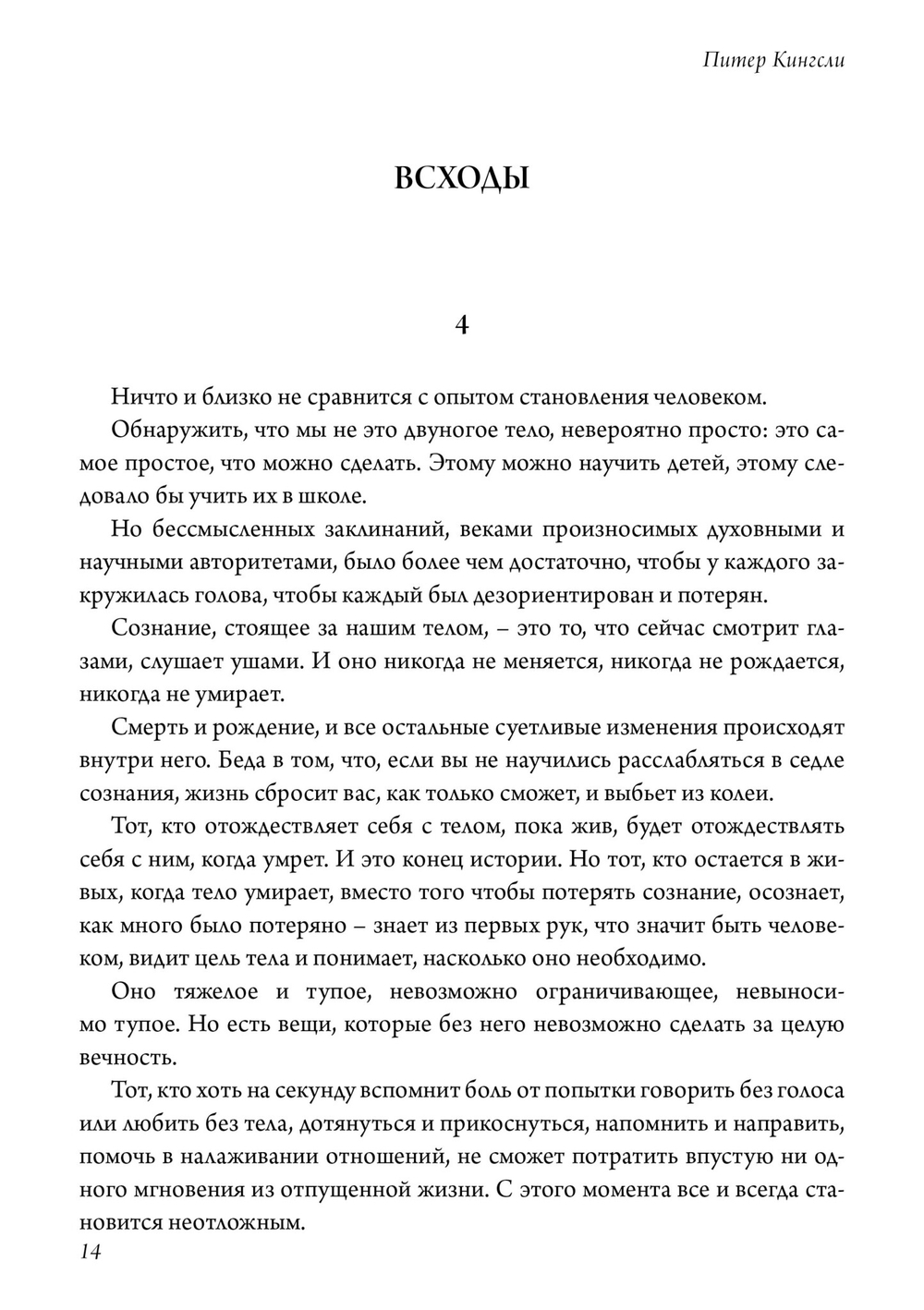 Книга жизни