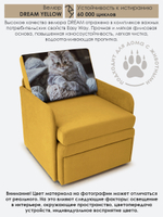 Кресло-кровать "Миник" с подлокотниками Dream Yellow купон Котенок в клубках