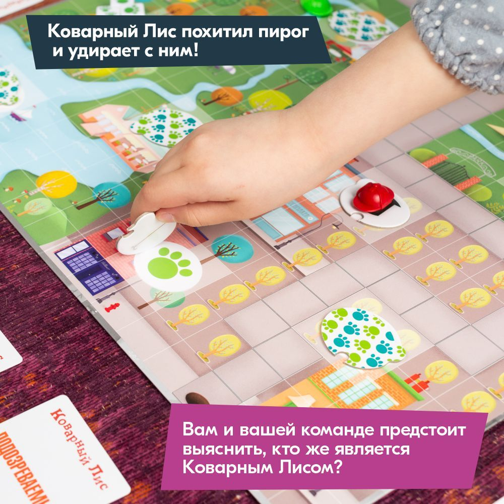 Настольная игра  Коварный лис