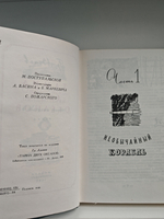 Тайна двух океанов (Библиотека приключений)