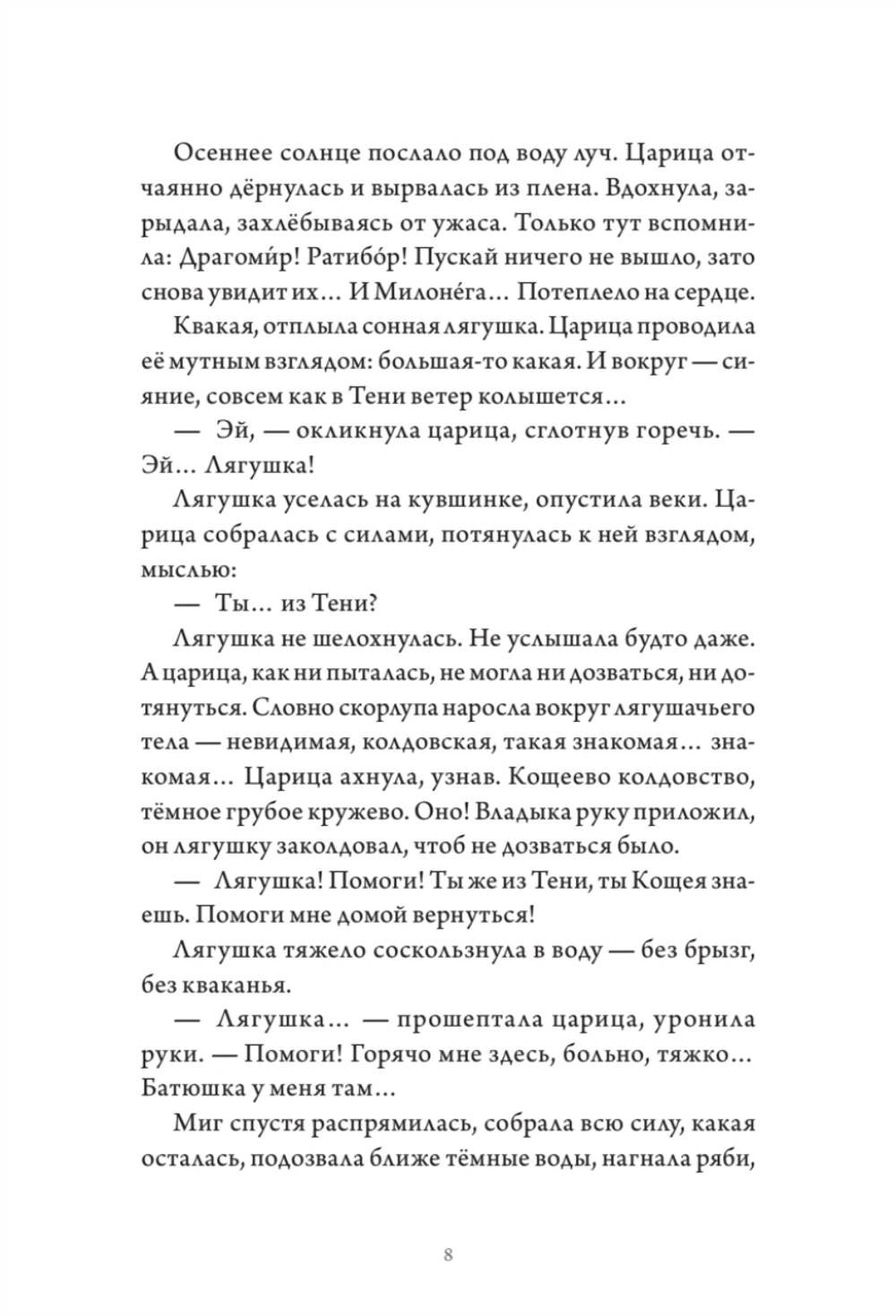 Всё зло земное