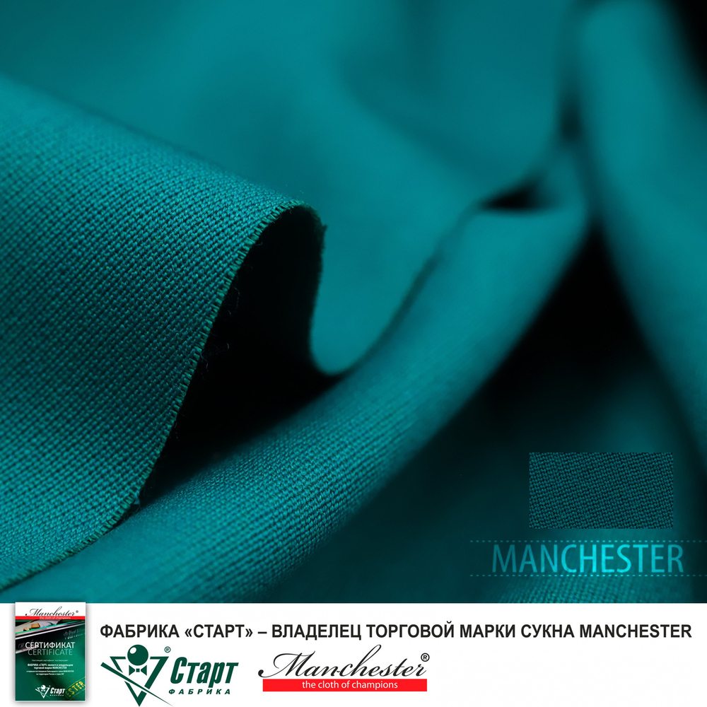 Сукно Manchester 60 Blue green ш1,95м