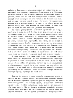 Сборник узаконений о киргизах степных областей | И.И. Крафт