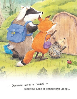 Зайчик Сева обиделся! Полезные сказки