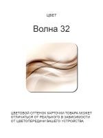 Обеденный стол "Волна 32" 100x70 см