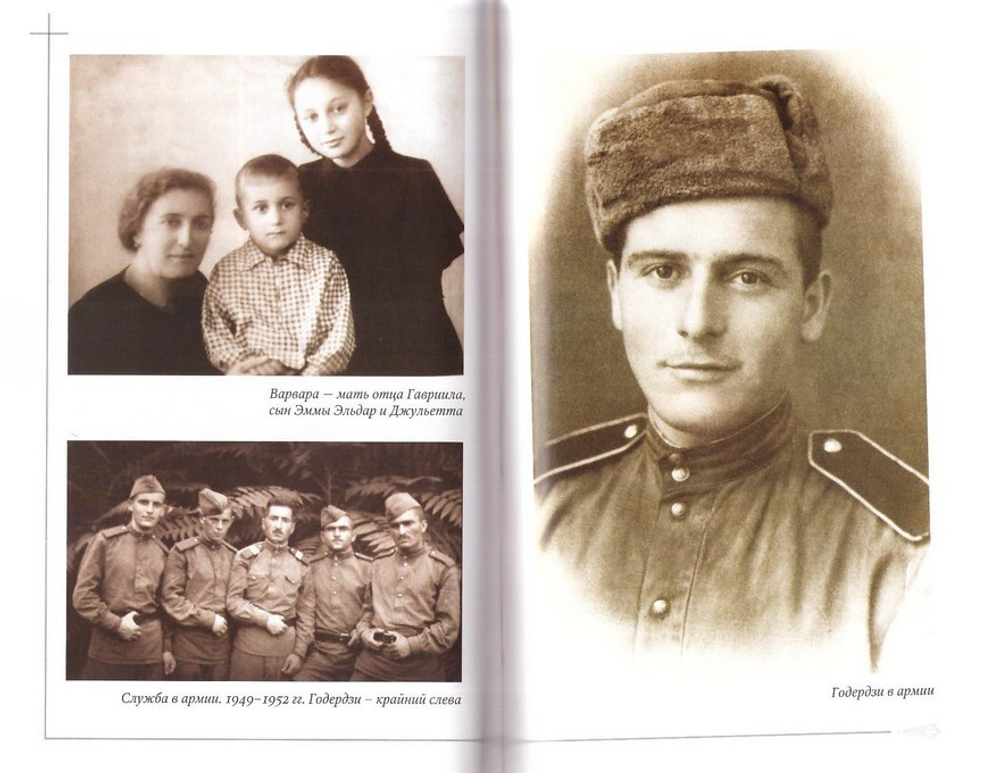 Старец Гавриил: сердце, полное любви. Житие и поучения старца Гавриила (Ургебадзе) и воспоминания о нём с акафистом + диск