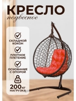 Кресло кокон Smile Эконом складной
