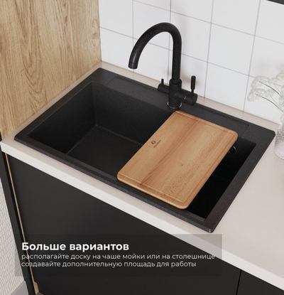 Мойка POLYGRAN ARGO-760 черный №16, смеситель COLORADO черный, доска разделочная ARGO