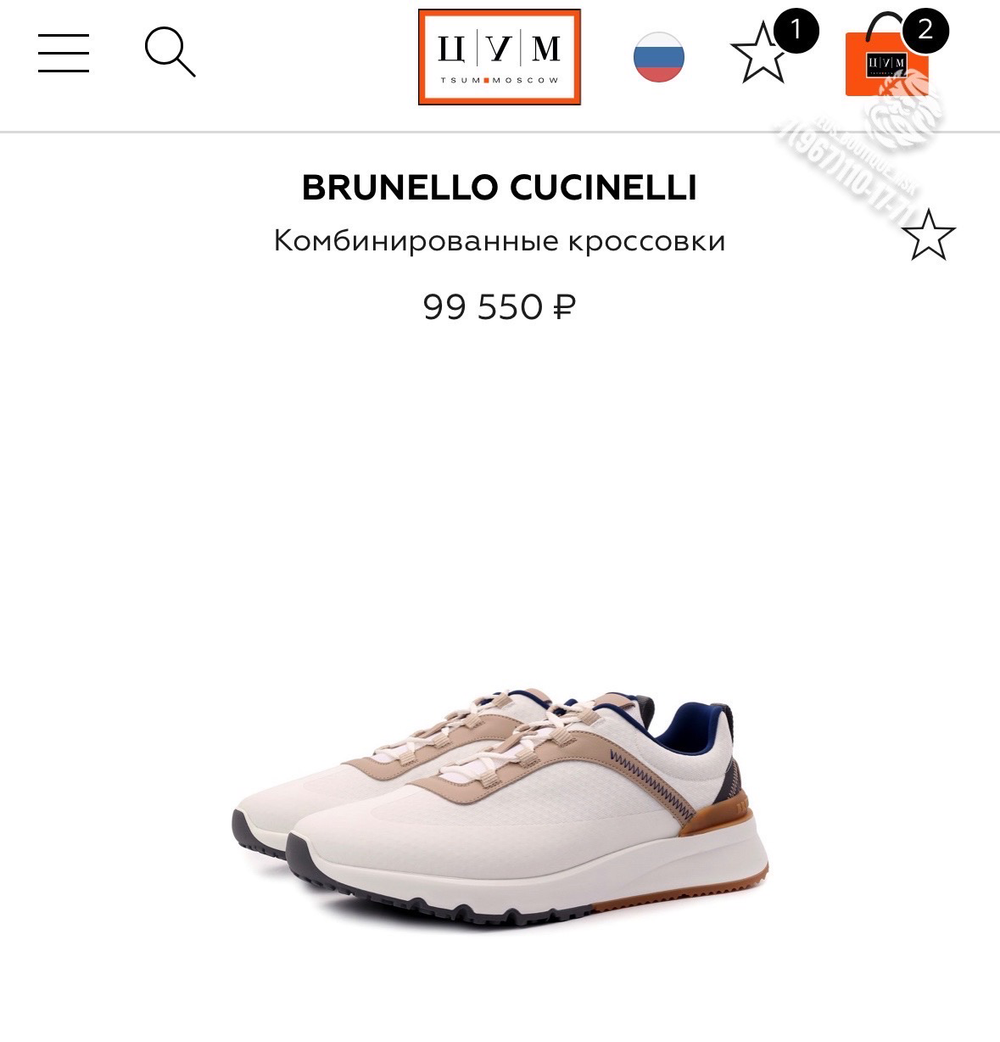Кроссовки Brunello Cucinelli