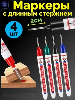 Маркер строительный тонкий