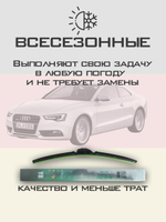 Щетки стеклоочистителя HUOYE Y8 600/525 мм на Audi A5 | Push button