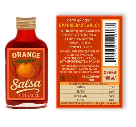 Соус чили Оранжевая сальса