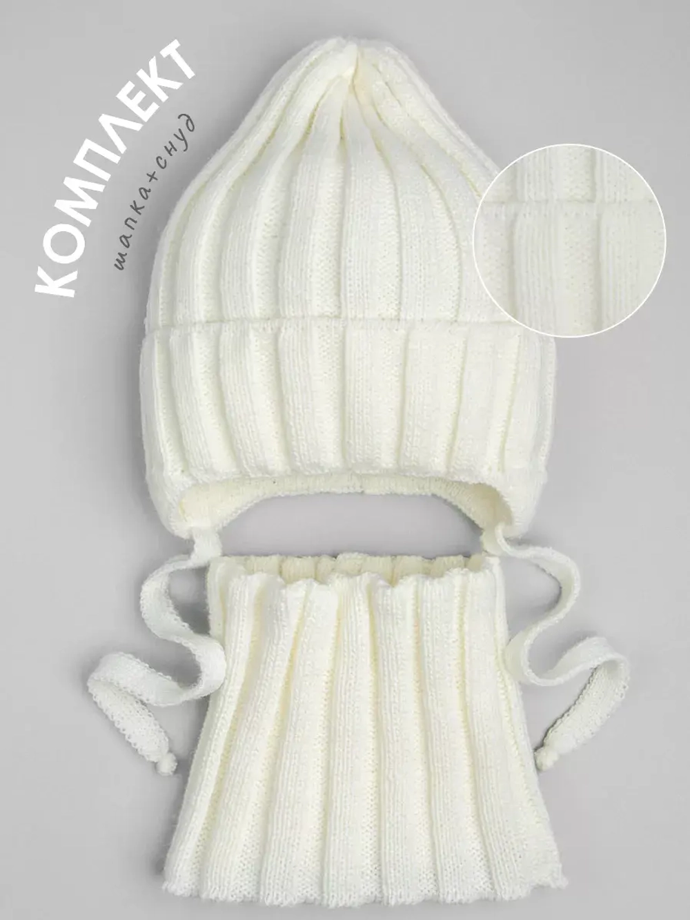 Шапка и снуд для девочек на осень