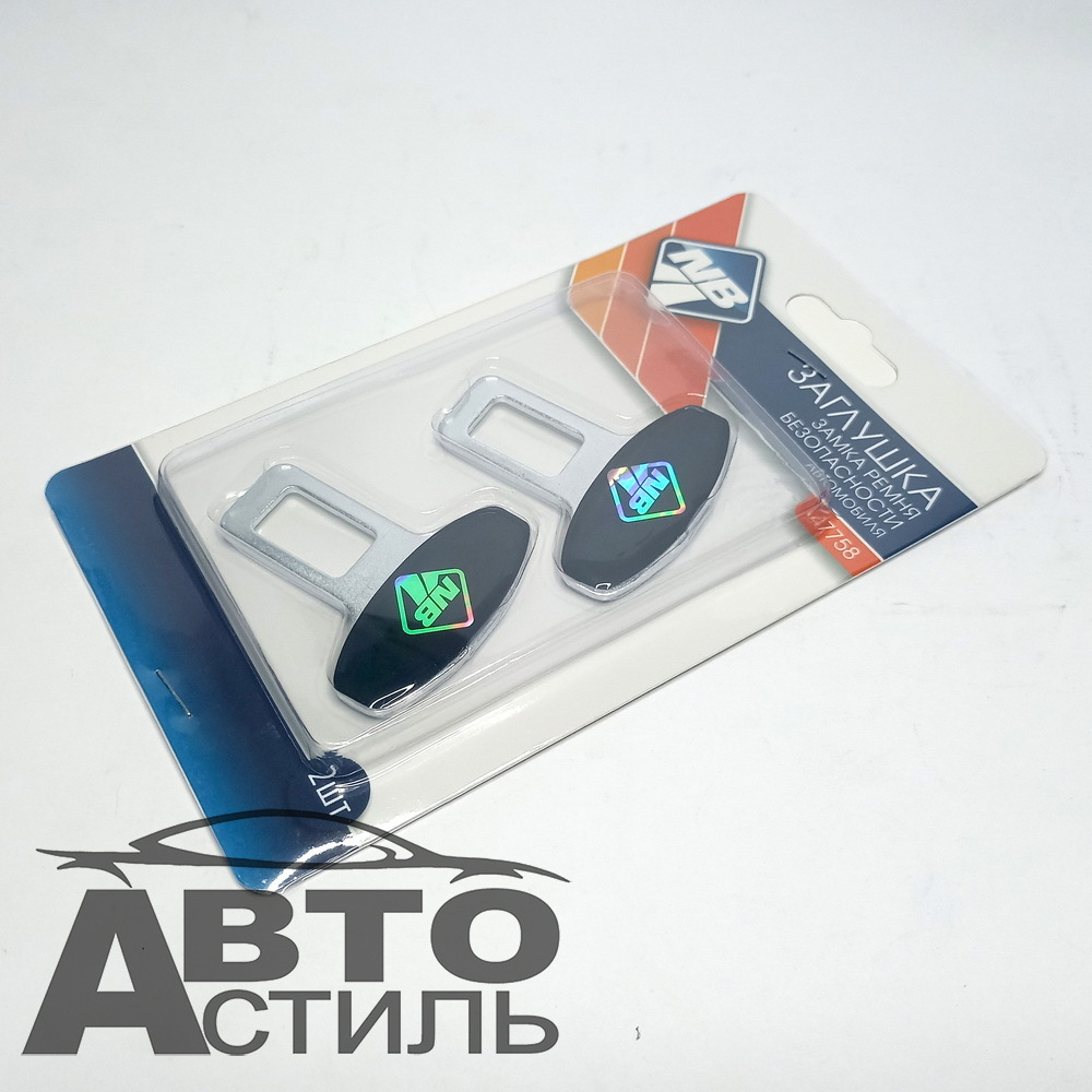 Заглушка ремня безопасности (антипищалка) 2шт Металл в блист Nova Bright 47758