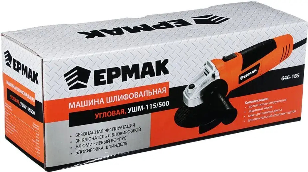 Шлифмашина угловая Ермак УШМ-115/500, 646-185, оранжевый