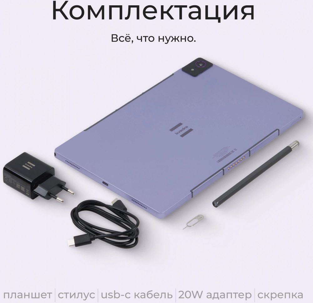 Планшет  KVADRA TS11.02-2111-31