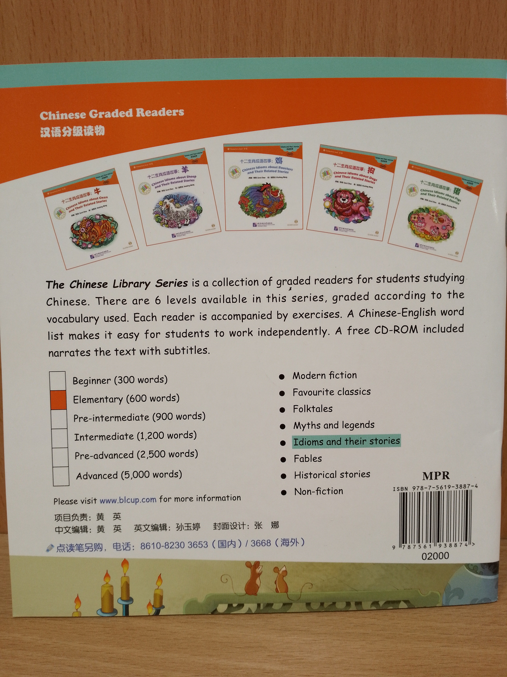 Chinese Idioms about Rats and Their Related Stories (CHINESE GRADED READERS ELEMENTARY)