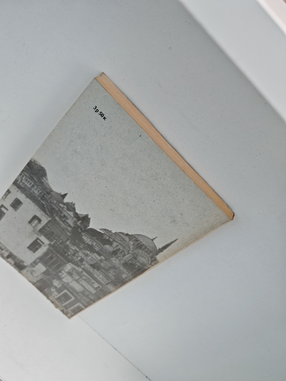 Яркий свет дня