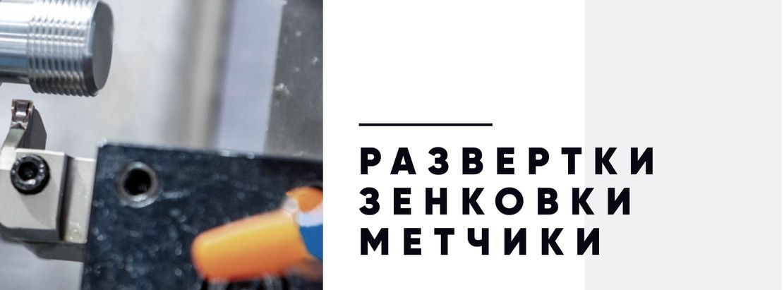 Осевой инструмент