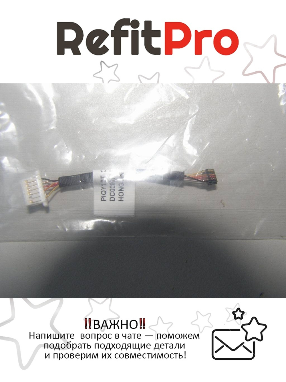 Кабель внутренний НБ Y580 Lenovo (90200855), оригинал