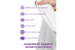 Наматрасник непромокаемый GoodNight Aquastop 180x200х30 см