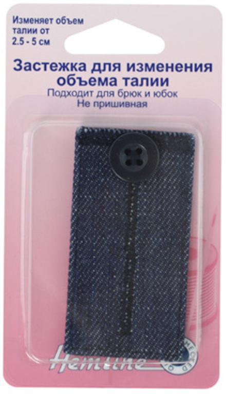Застежка для изменения объема талии с пуговицей (10216100/271013/0106510/01_Австралия)