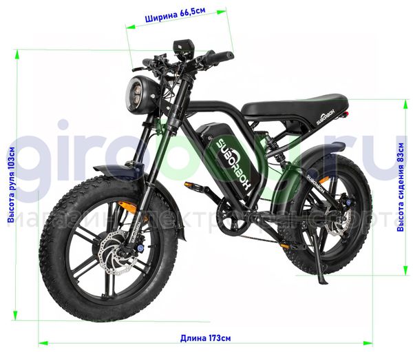 Электровелосипед SUBORBOX K1 PRO - 2000W (Полный привод)