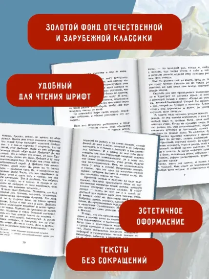 Первый учитель. Повести