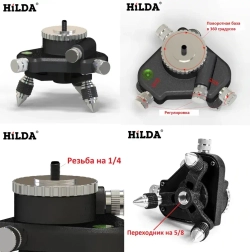 Тренога для лазерного уровня с поворотным механизмом в 360 градусов