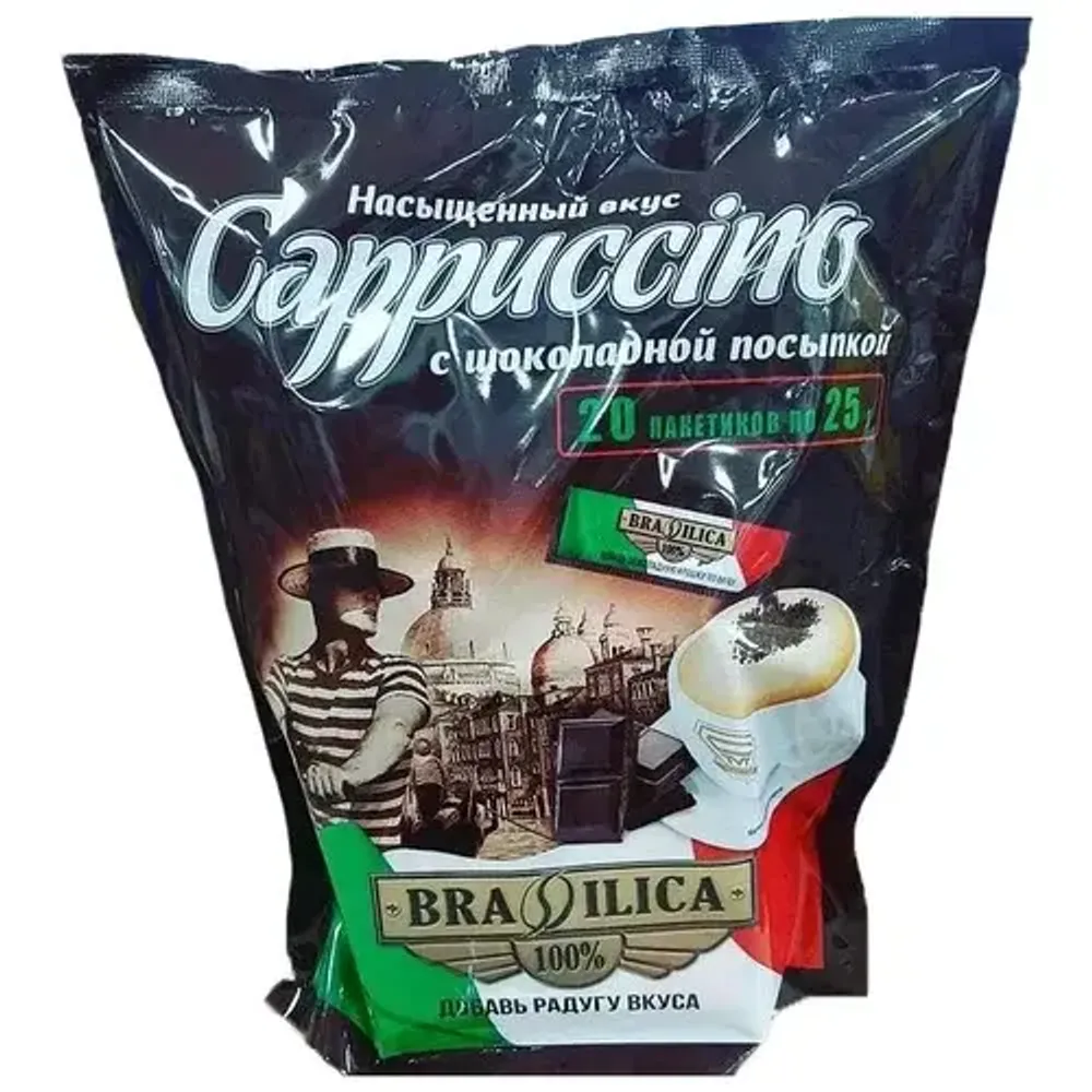 Напиток кофейный BRASILICA Cappuccino 20пакетиков