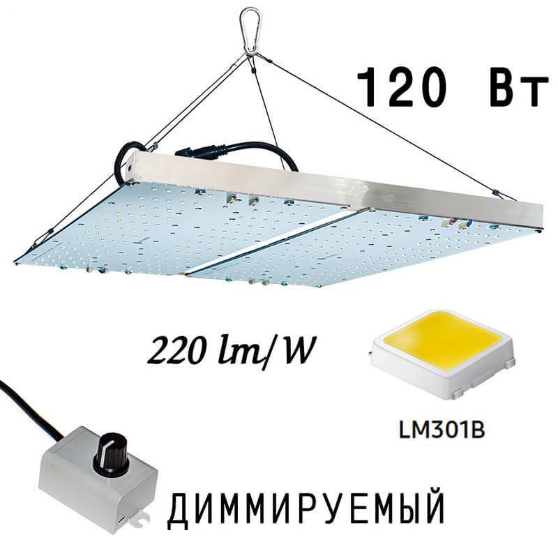 Quantum board Samsung 120W (2x60W) с диммером