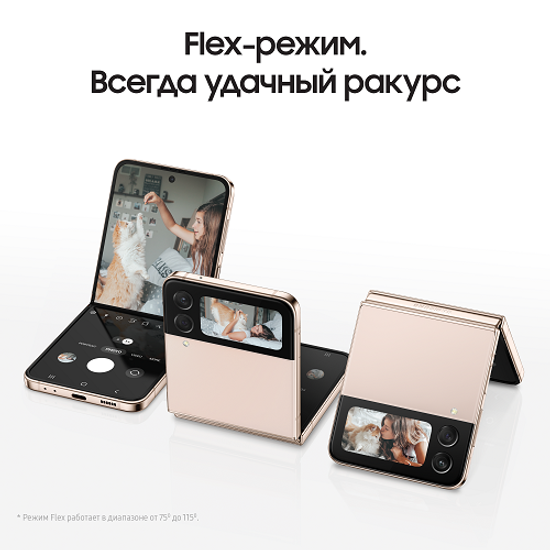 Samsung Galaxy Z Flip4 8/512 золотой