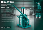 KRAFTOOL KRAFT-LIFT, 12 т, 230 - 460 мм, бутылочный гидравлический домкрат (43462-12)