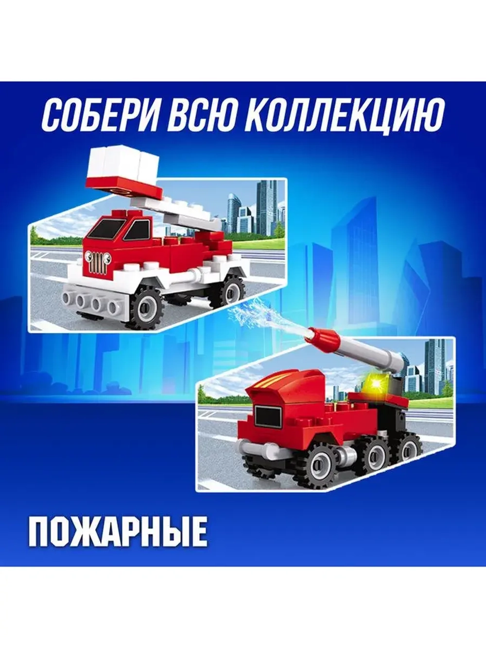 Конструктор «Пожарный катер», 25 деталей