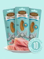 Филе тунца нежное для кошек Деревенские лакомства 0,01кг. 10 упаковок