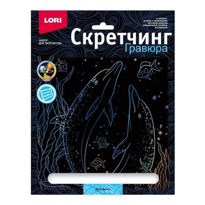 Скретчинг 18*24см "Морские обитатели. Дельфины" (Колорит)