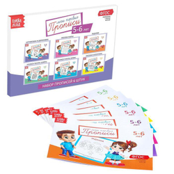 Прописи набор, 5-6 года, 6 шт.