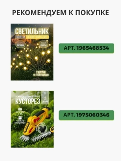 Светильник уличный садовый на солнечной батарее, фонарики садовые на солнечной батарее