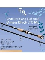 Удилище Omen Black - 7'8" XH 40-130g - casting rod - 2pc