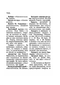 Справка о форме одежды гг. генералов, штаб и обер-офицеров и гражданских чиновников Военного ведомства | А.А. Наумов