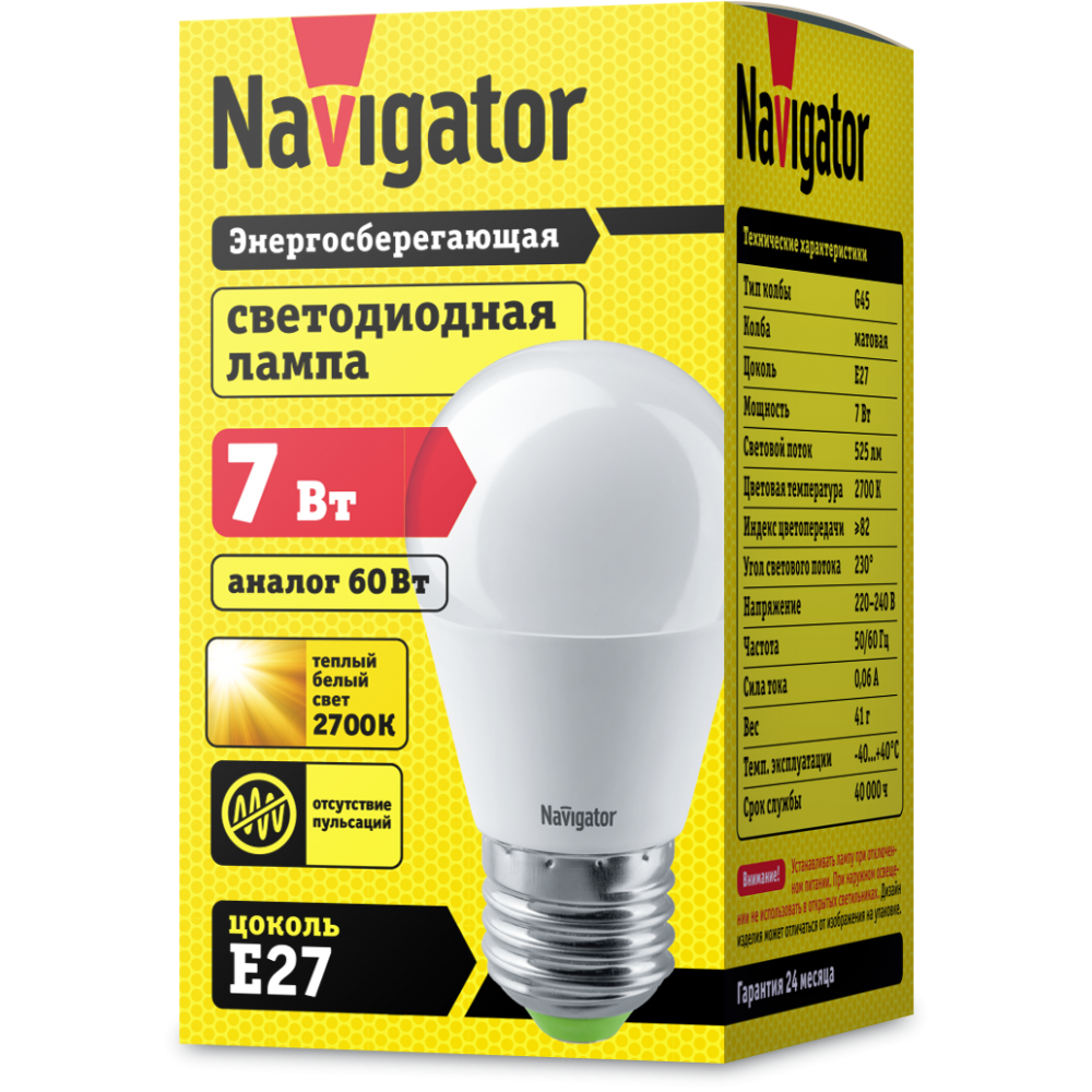 Лампа Navigator 94 467 NLL G45 7W 230 2.7K E27