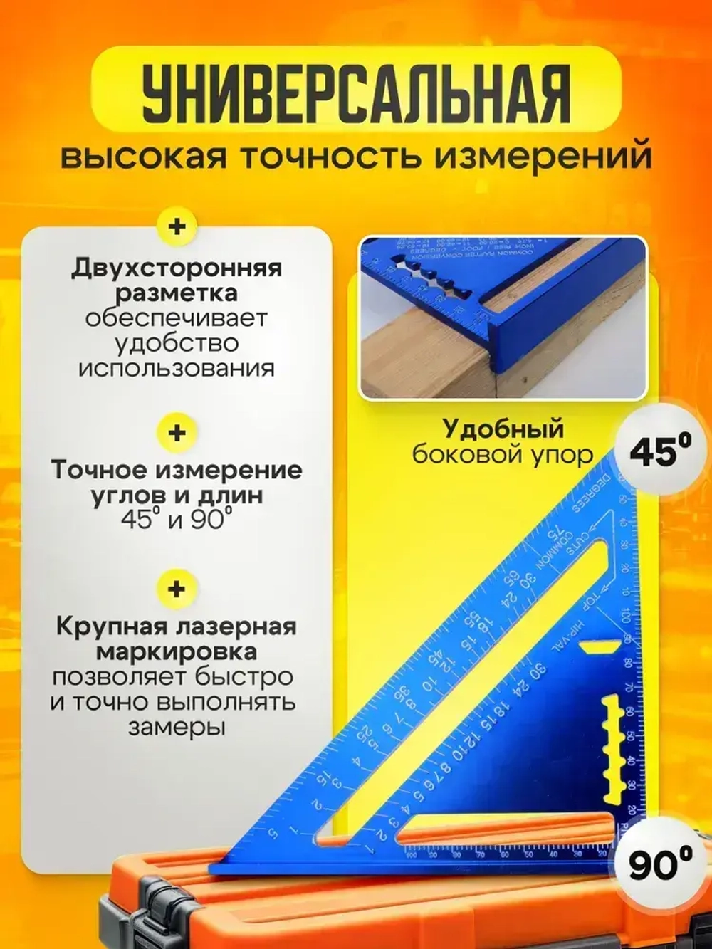 Линейка угольник Свенсона 180 мм синий, алюминий