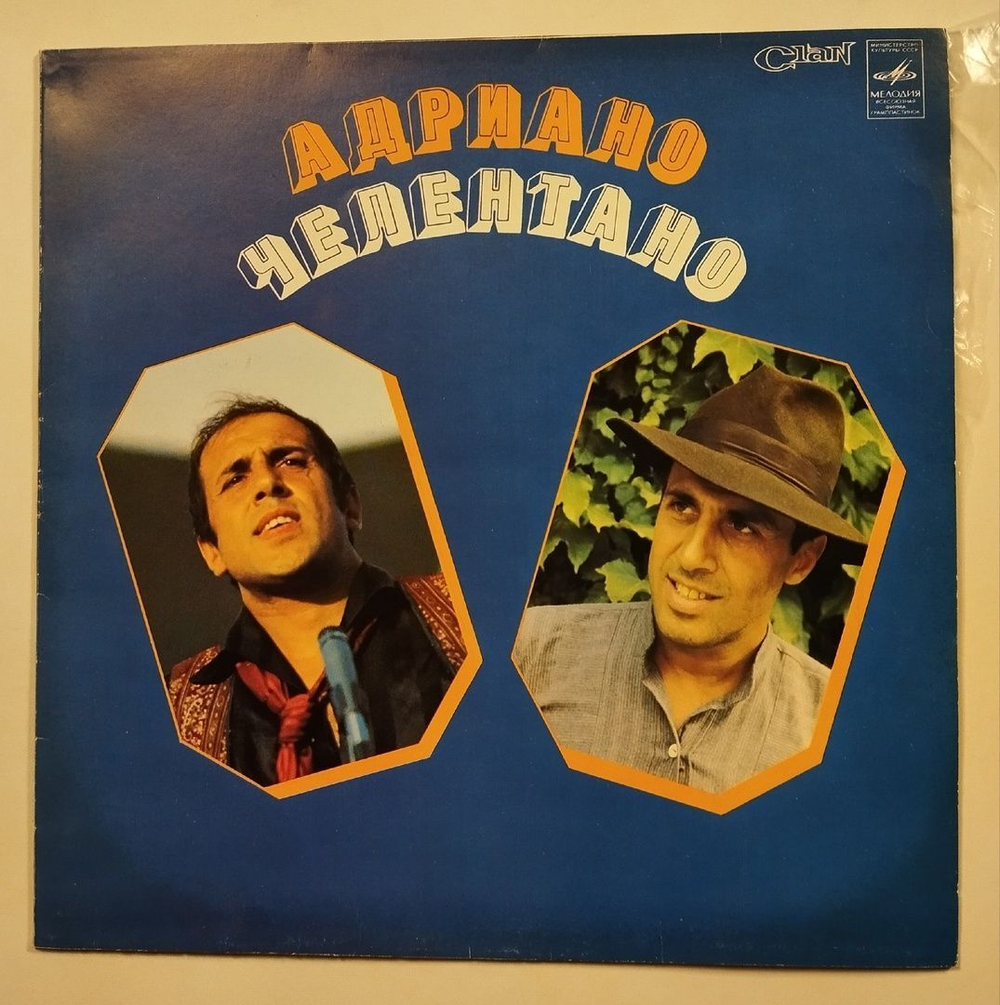 Винтажная виниловая пластинка LP Adriano Celentano Адриано Челентано Soli (СССР 1989)