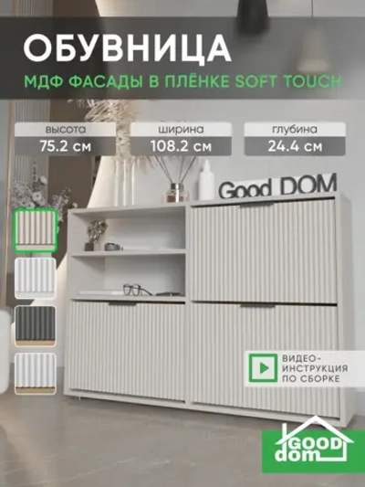 Обувница с откидными секциями и ящиком