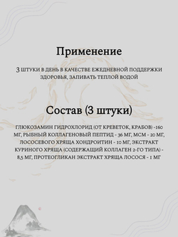 Комплекс для здоровья суставов SeedComs: глюкозамин с протеогликаном и хондроитином + коллаген + MSM
