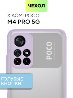 Чехол BROSCORP для Poco M4 Pro 5G оптом (арт. XM-PM4P-ST-TPU-PURPLE-BLUE)