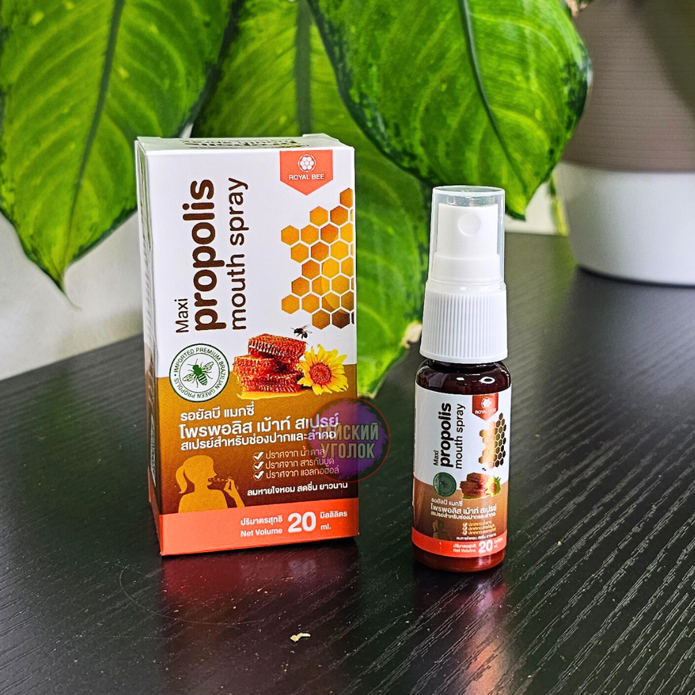 Спрей Propoliz Maxi Прополис усиленный для горла 20 мл.
