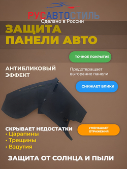 Накидка на панель из алькантары на Subaru Forester FL 2020-2025
