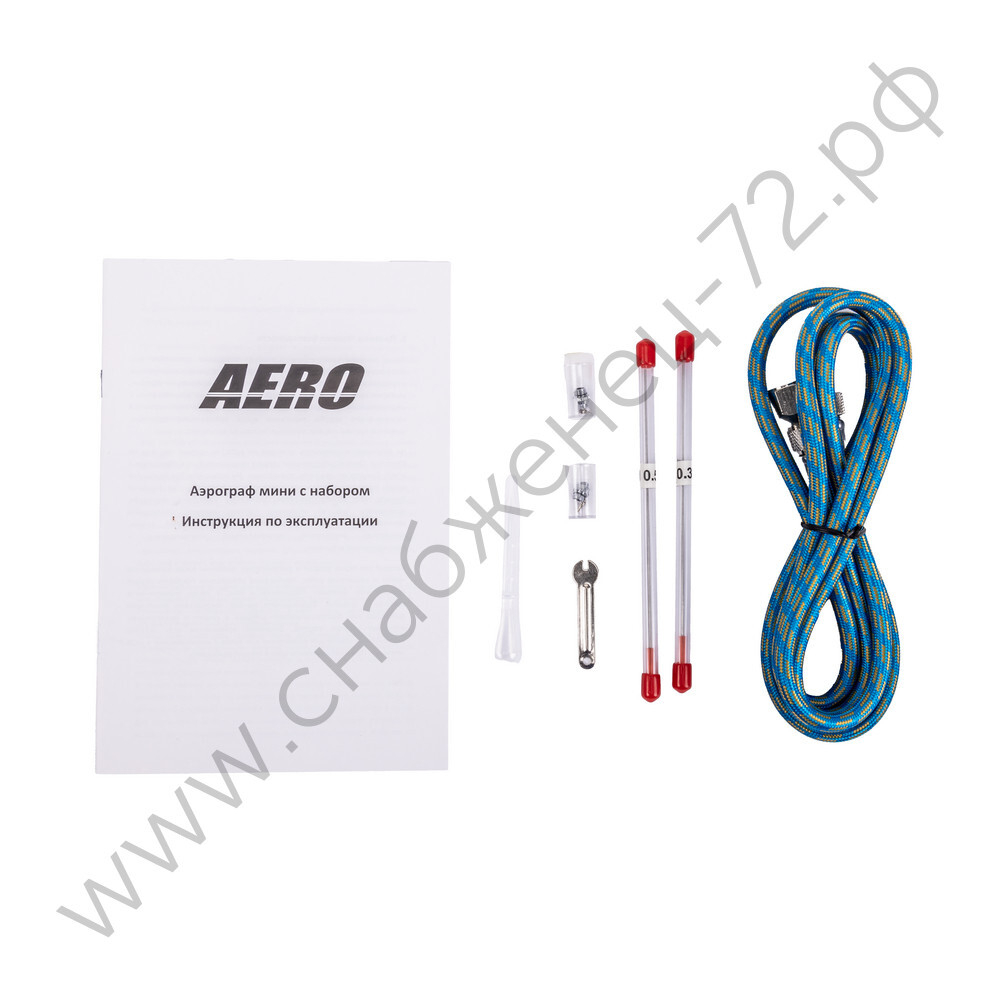 Аэрограф мини с набором AERO