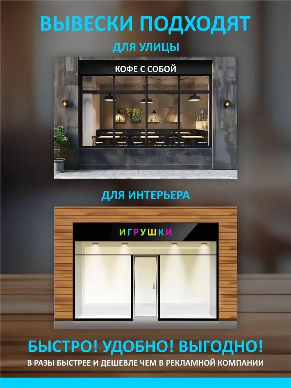 Буквы из пластика на стену